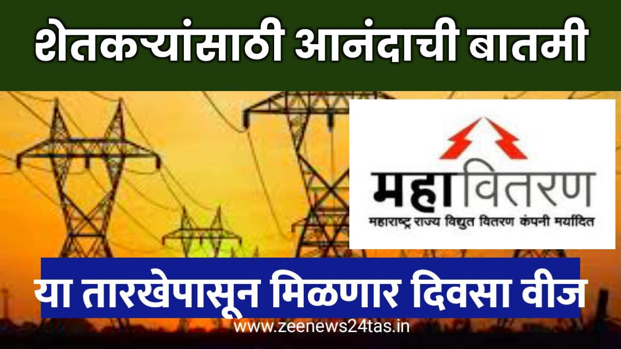 Electricity news