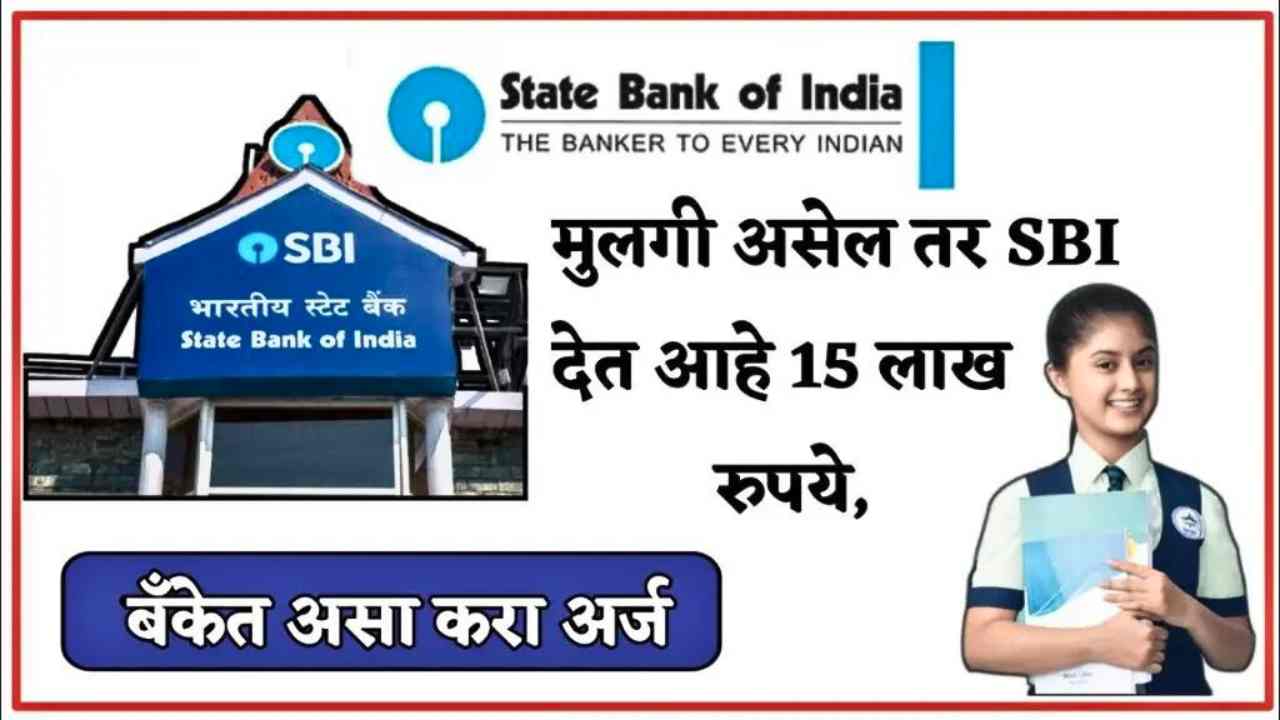 SBI is giving loan